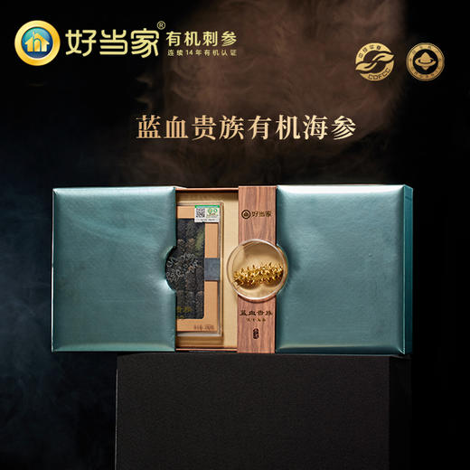 好当家 有机淡干海参刺参300g 蓝血贵族81-100头海参 滋补营养 高品质海参 送长辈领导礼盒 48小时发货 商品图2