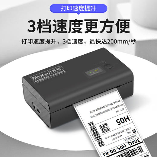 【新品发布】通用版4G云打印机W32G异地远程打印快宝驿站快递员微掌柜 支持4G+蓝牙+usb打印 商品图2