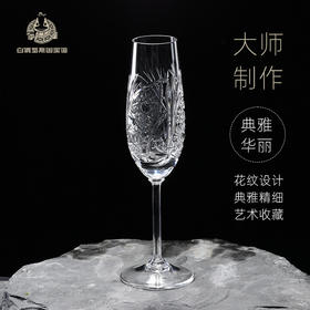白俄罗斯水晶杯 香槟酒杯套装 一套6个