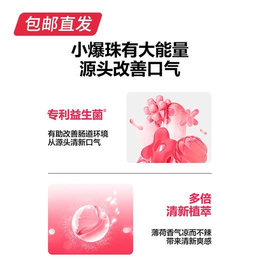 参半原力爆珠糖果 3g/盒【包邮直发】【ZB】 商品图3