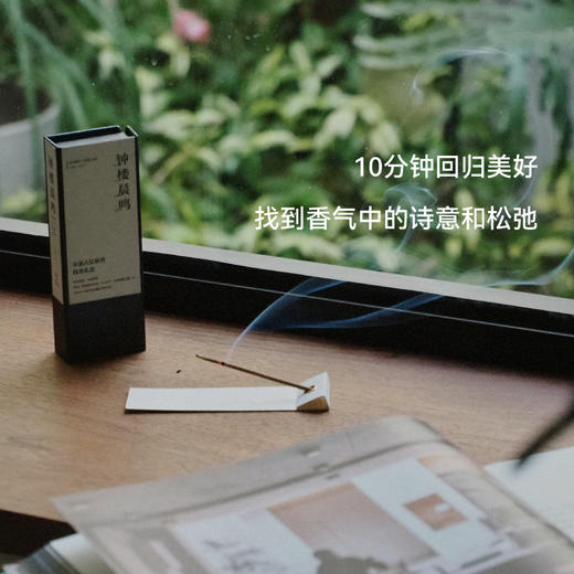 非遗大师手作的高品质天然线香，10分钟带你逃离焦虑，享受东方香气里才有的松驰感 商品图1