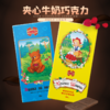 白俄罗斯小红帽/草地熊牛奶威化巧克力100g 商品缩略图2