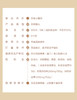 【良品铺子】 燕窝小椰炖6入装 商品缩略图4