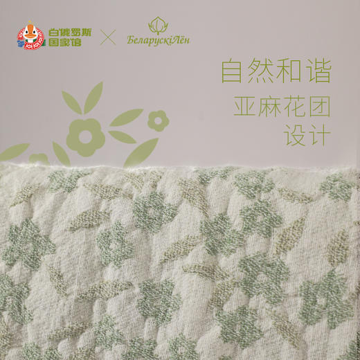 白俄罗斯亚麻盖毯125*200cm 商品图2