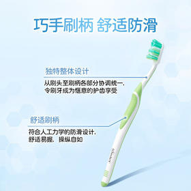安利丽齿健全护型牙刷 (软毛)[旋风除菌刷]4支装