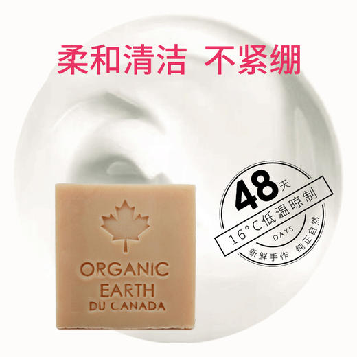 有机地球闪耀玫瑰乳木果油冷法手工皂90g洁面皂精油皂玫瑰天竺葵 商品图2