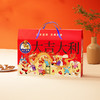 【如水】 大吉大利礼盒 商品缩略图3