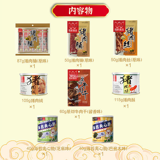 张萌萌547g这箱锦礼礼盒 商品图3