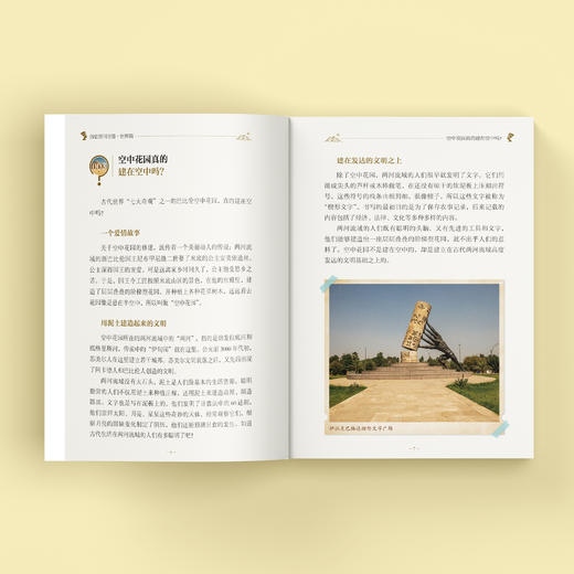 《地理百问百答》+《历史百问百答》（全4册） 商品图3