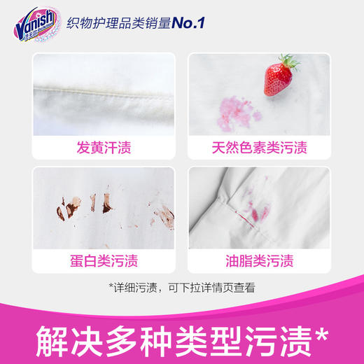【超值组合！1090g】Vanish渍无踪亮白去渍粉/活氧无氯多功能彩衣增效粉470g*2桶+150g 商品图2