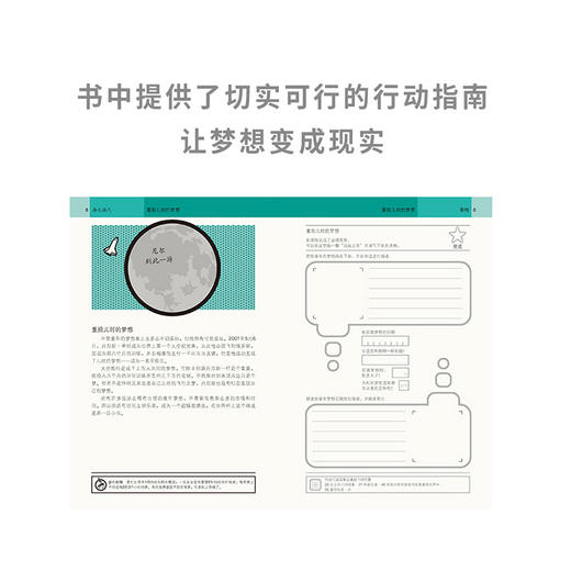 101件事儿：死前要试试 读库101件事儿系列 商品图1