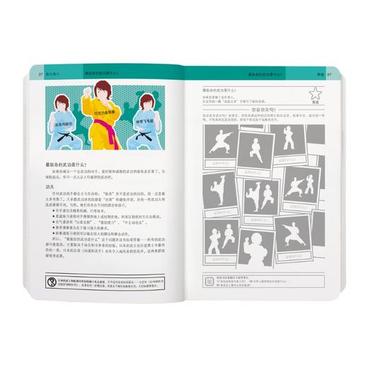 101件事儿：我怎么不知道 读库101件事儿系列 商品图1