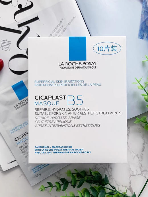 理肤泉b5面膜10片 商品图0