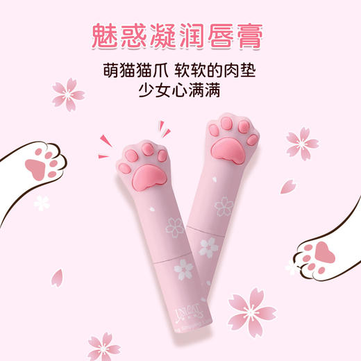 变脸猫【樱花护手霜套装礼盒】变色唇膏 滋润保湿不油腻手霜 商品图2