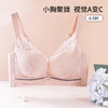 熳洁儿 内衣女小胸聚拢文胸撞色舒适无钢圈性感蕾丝不空杯23761507 商品缩略图0