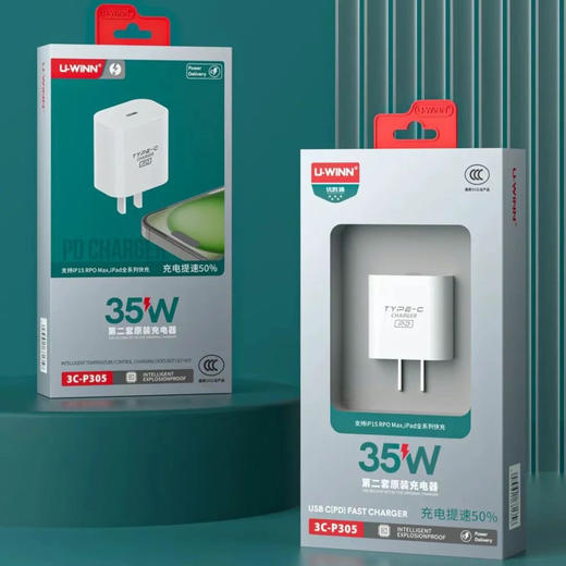 优胜通P305-单头/PD套装/苹果15套装 商品图4