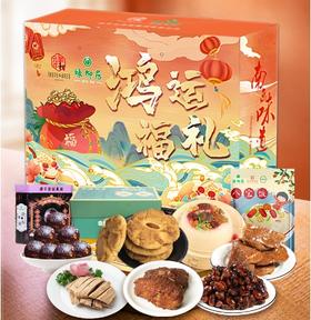 【年味】绿柳居 8品8件鸿运福礼：鸿运当头，诸事顺利 2426g 8品8件 2023nhj  njgnd