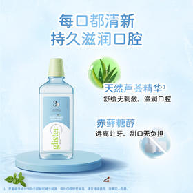 安利丽齿健即用漱口水500ML[口腔洁净大蓝瓶]