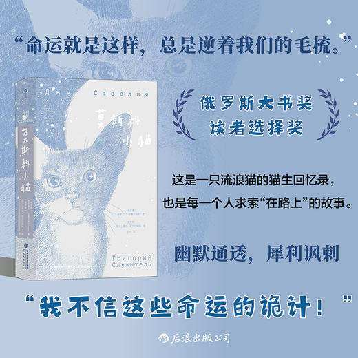 莫斯科小猫 商品图0