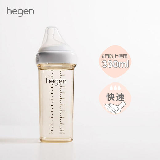 【刮码发货】新加坡HEGEN婴儿多功能PPSU奶瓶超软硅胶仿真奶嘴奶瓶配件 商品图9