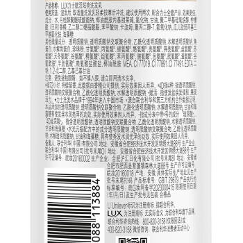 力士（LUX）玻尿酸赋活炫亮强韧洗发水200g受损暗哑胶原蛋白水光瓶留香洗发露 商品图5