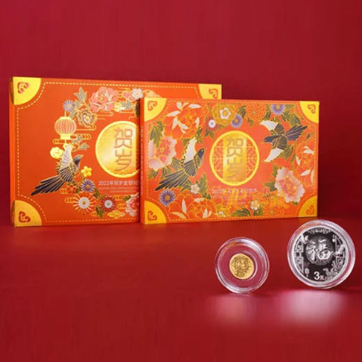 历年贺岁福字金银币 中国金币发行 福字金币+福字银币 商品图4
