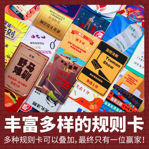 【推荐】一刻馆 魔手成规 本多人互动团建暖场游戏聚会桌游 商品图3