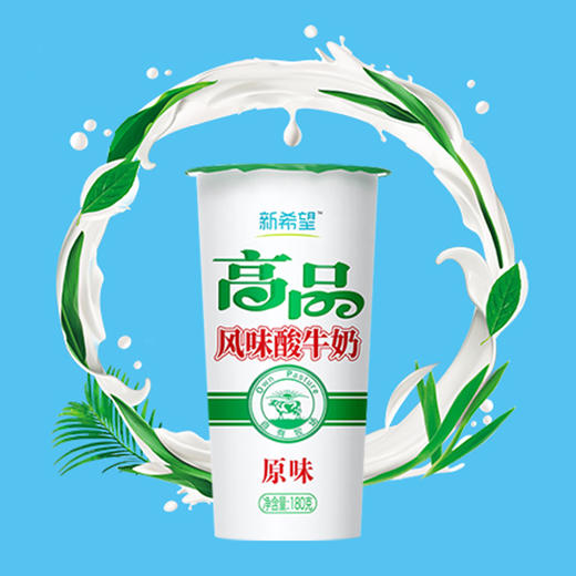 新希望纸杯高品风味酸牛奶180g 商品图2