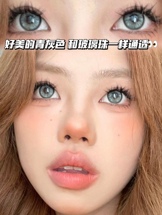 Born Green青蛇虹膜青灰「含硅水凝胶」半年抛型 500/700度缺，其他度数货全！ 商品图0