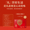 【良品铺子】 心意礼 商品缩略图1