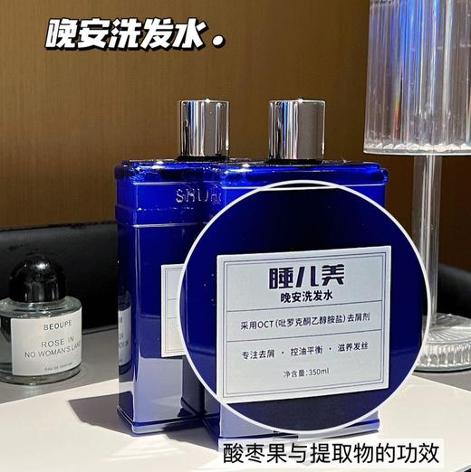 睡儿美控油去屑滋润晚安洗发水350m/瓶 商品图3