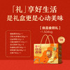 【良品铺子】 食锦礼 商品缩略图1