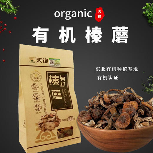 包邮有机榛蘑100g 菌菇干货蘑菇 商品图0