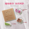 有机地球闪耀玫瑰乳木果油冷法手工皂90g洁面皂精油皂玫瑰天竺葵 商品缩略图3