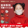 【2024新年口罩 独立包装】卫普盾护脸口罩40只装 儿童/成人3D立体KN95四层防护鱼型口罩  龙年印花口罩 独立包装 商品缩略图0