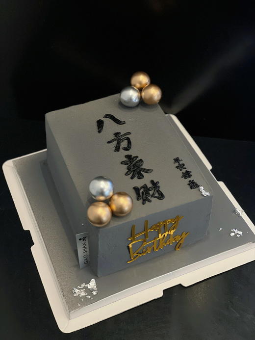 八方来财生日蛋糕 商品图1