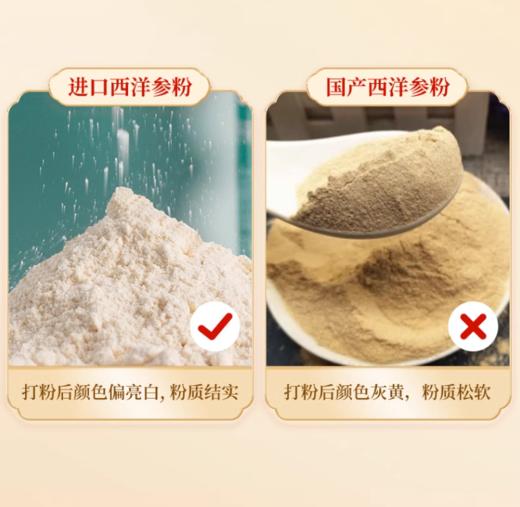 45g雷允上西洋参粉 加拿大进口花旗参粉 商品图2