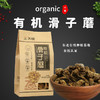 包邮有机滑子蘑100g菌菇干货蘑菇 商品缩略图0
