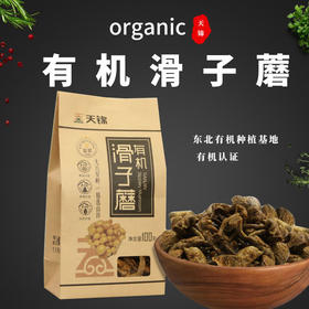 包邮有机滑子蘑100g菌菇干货蘑菇