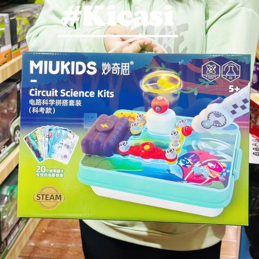 汇乐妙奇思电路组装拼装儿童早教益智玩具科学小实验套装 商品图1