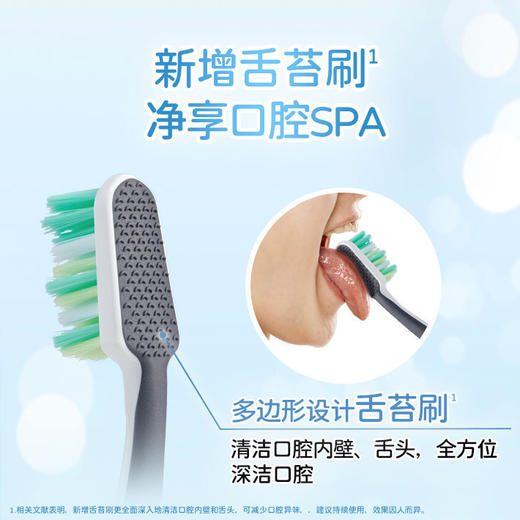 安利丽齿健全护型牙刷 (软毛)[旋风除菌刷]4支装 商品图3