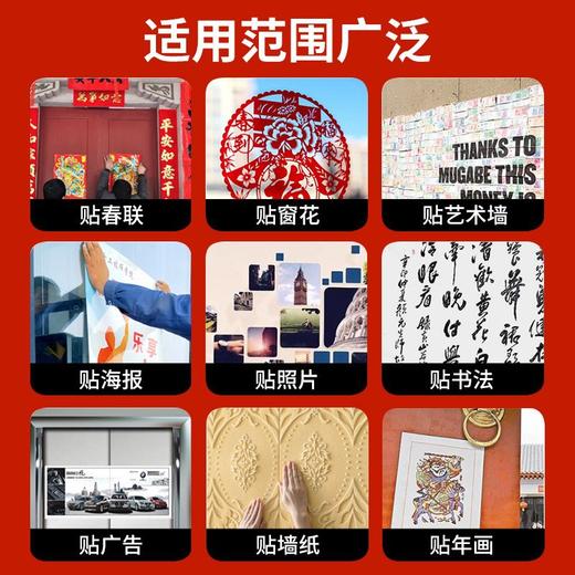 【买一送一！】黑科技春节专用对联喷胶 一喷一压轻松搞定、不伤墙不留痕易清洁 超大容量450ml 商品图2