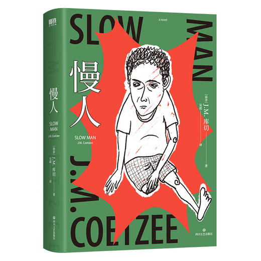 《慢人》（诺贝尔文学奖、两次布克奖得主库切，获诺奖后首部长篇小说全新制作！“慢人”迟暮，身体残缺，灵魂依旧完整！人生可以孤独，爱却不能将就！精装珍藏版） 商品图1