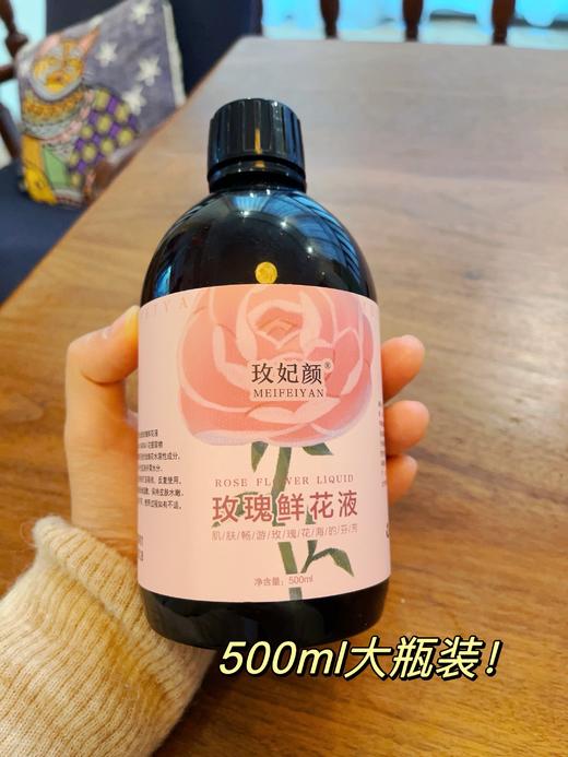 来自中国玫瑰之乡——1300多年种植历史山东平阴重瓣玫瑰纯露/天Ran玫瑰水 成分单一安筌 不含Ren何化学添加剂、防腐剂，可做爽肤水、喷雾、香薰、面膜、芳香疗法 助力花粉以油养肤！ 商品图13