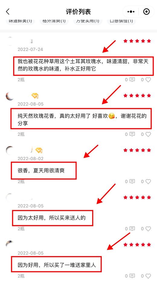 来自中国玫瑰之乡——1300多年种植历史山东平阴重瓣玫瑰纯露/天Ran玫瑰水 成分单一安筌 不含Ren何化学添加剂、防腐剂，可做爽肤水、喷雾、香薰、面膜、芳香疗法 助力花粉以油养肤！ 商品图8