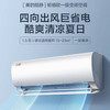 美的（Midea）空调 KFR-35GW/N8ZHD1 酷静 商品缩略图0