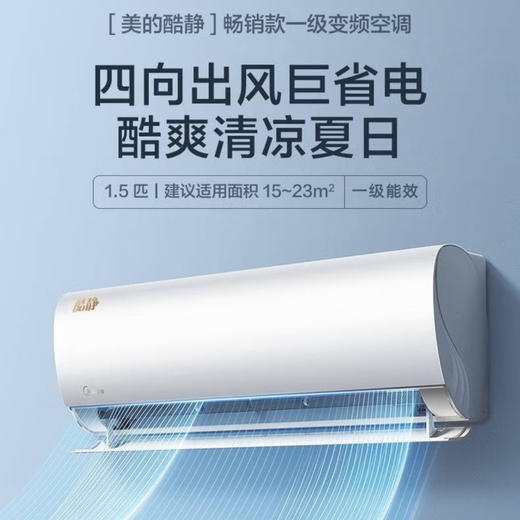 美的（Midea）空调 KFR-35GW/N8ZHD1 酷静 商品图0