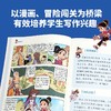 爆笑作文（套装共12册）何捷老师新作 7-12岁小学生三四五六年级作文书 商品缩略图5