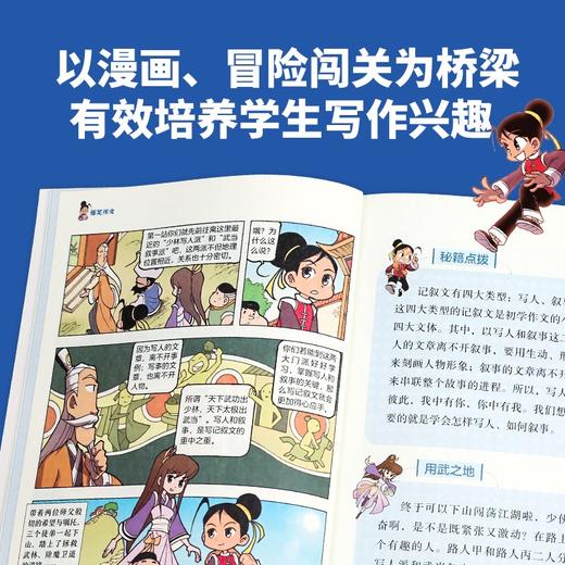 爆笑作文（套装共12册）何捷老师新作 7-12岁小学生三四五六年级作文书 商品图5