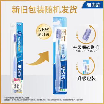 狮王（Lion）细齿洁超劲螺旋国产牙刷*4支装五重植毛强劲清洁力 /个人护理 /口腔护理 /牙刷 商品图2